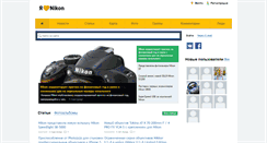 Desktop Screenshot of inikon.ru